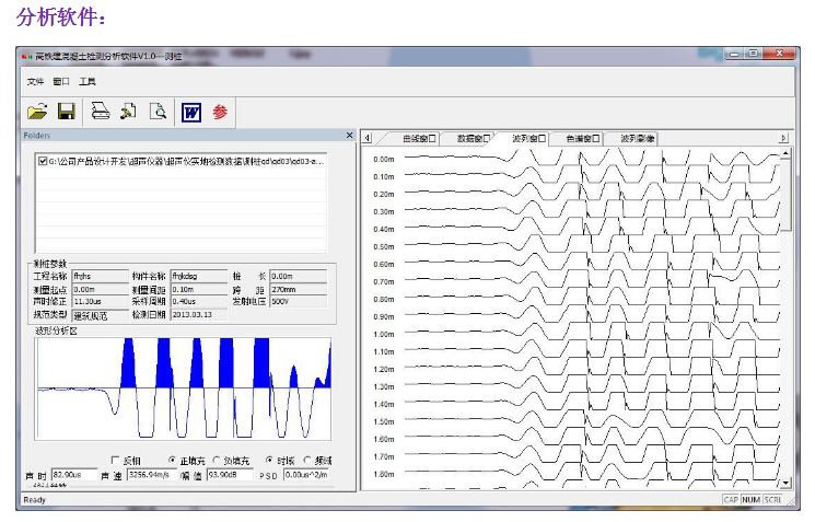 GTJ-U820非金屬超聲波檢測(cè)儀4.png GTJ-U820非金屬超聲波檢測(cè)儀4.png
