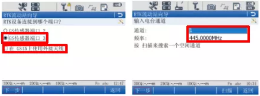 圖3 設(shè)置電臺參數(shù) 圖3 設(shè)置電臺參數(shù)