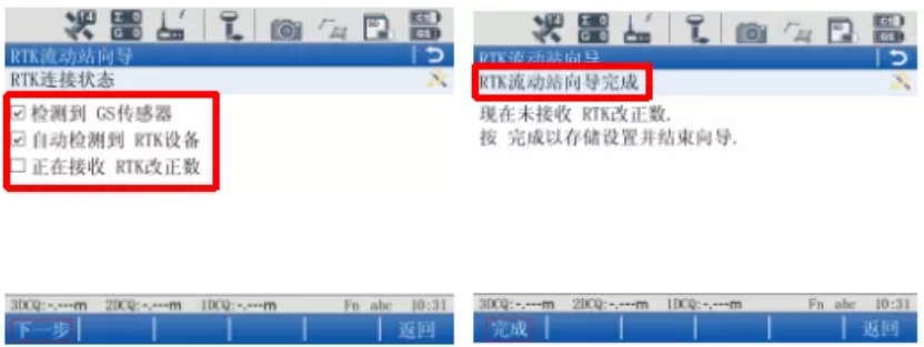 圖4 RTK流動站向?qū)гO(shè)置完成 圖4 RTK流動站向?qū)гO(shè)置完成
