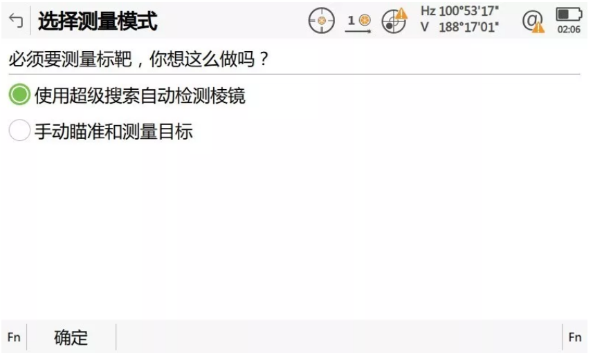 啟動(dòng)自動(dòng)設(shè)站程序,輸入設(shè)站點(diǎn)相關(guān)信息并啟動(dòng)超級(jí)搜索功能自動(dòng)檢測(cè)棱鏡; 啟動(dòng)自動(dòng)設(shè)站程序,輸入設(shè)站點(diǎn)相關(guān)信息并啟動(dòng)超級(jí)搜索功能自動(dòng)檢測(cè)棱鏡;