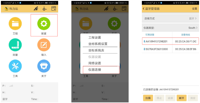 K3 RTK入門太難？科力達老技術員帶你輕松操作！