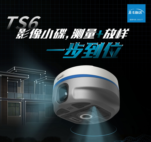 實景放樣快！穩(wěn)！準(zhǔn)！影像小碟為道路施工增速提效