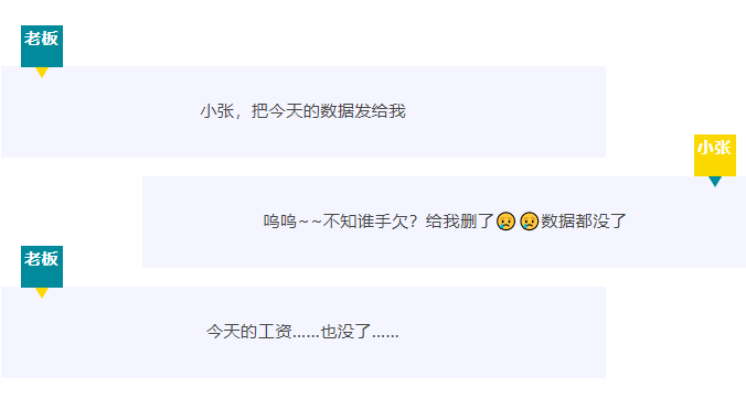 【RTK技巧】 數據誤刪怎么辦？兩個小技巧快速恢復！