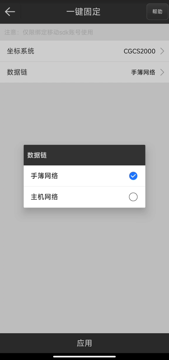UFO RTK“無固定解”怎么辦？？？【一鍵固定】篇