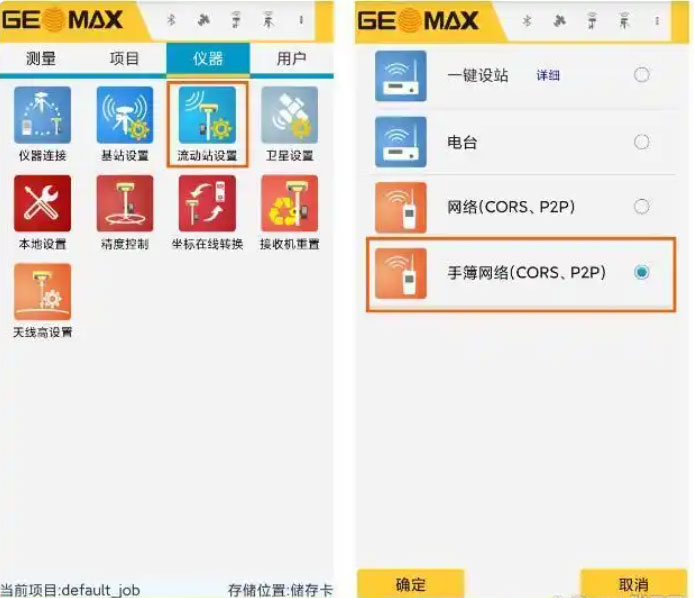RTK CORS賬號(hào)設(shè)置步驟教程圖文指南，看完迅速掌握